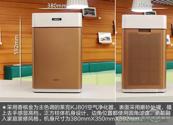 萊克KJ801空氣凈化器評測:超大空氣潔凈量!