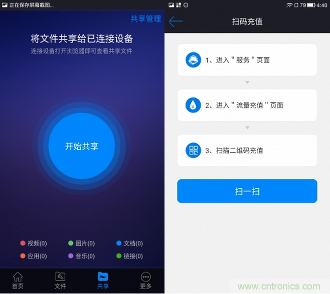 出差必備神器!可充電的移動無線路由手由寶體驗測評