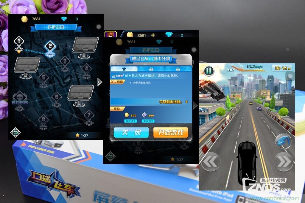 虛擬與現實相結合的飛車游戲，讓你體驗速度與激情的碰撞！