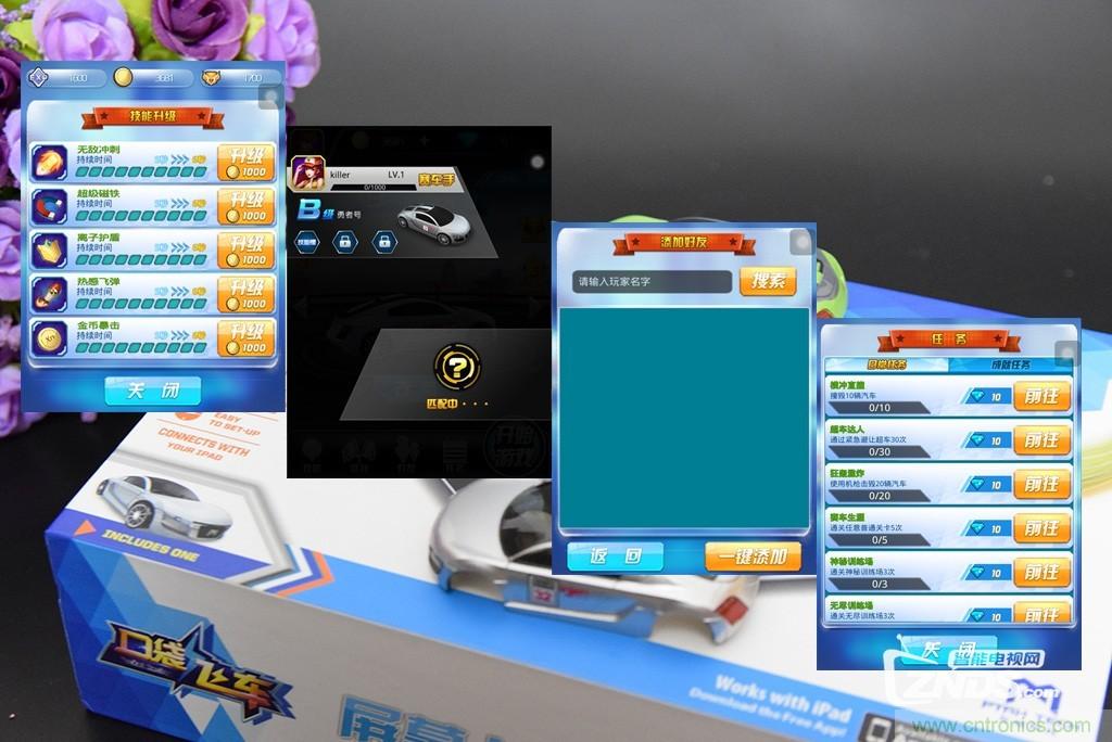 虛擬與現實相結合的飛車游戲，讓你體驗速度與激情的碰撞！