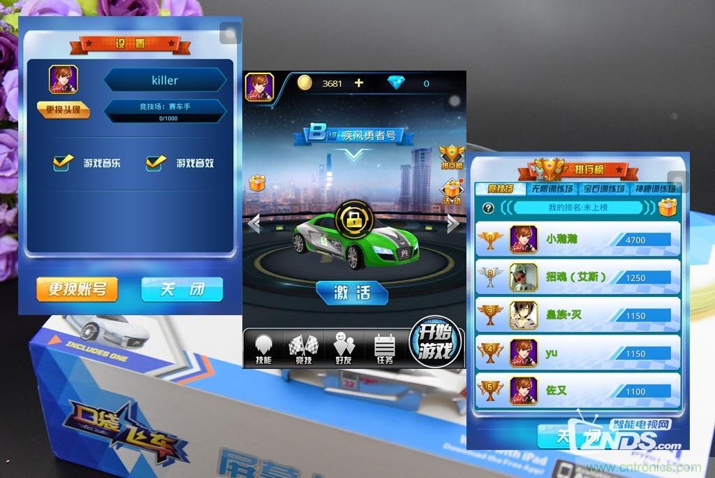 虛擬與現實相結合的飛車游戲，讓你體驗速度與激情的碰撞！