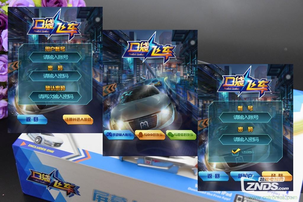 虛擬與現實相結合的飛車游戲，讓你體驗速度與激情的碰撞！