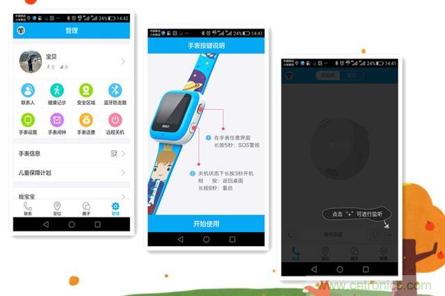 別讓《失孤》重演,360兒童手表幫你定住家中小頑童!