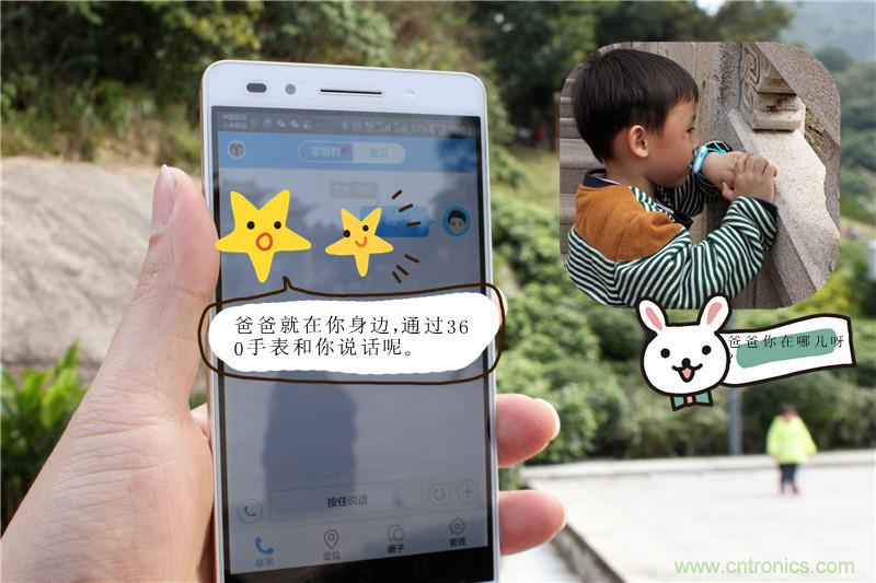 別讓《失孤》重演,360兒童手表幫你定住家中小頑童!