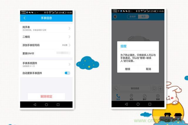 別讓《失孤》重演,360兒童手表幫你定住家中小頑童!