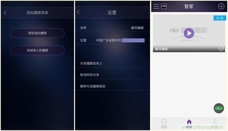 造型神似BB8，讓照片翻滾起來&mdash;&mdash;暴風魔眼
