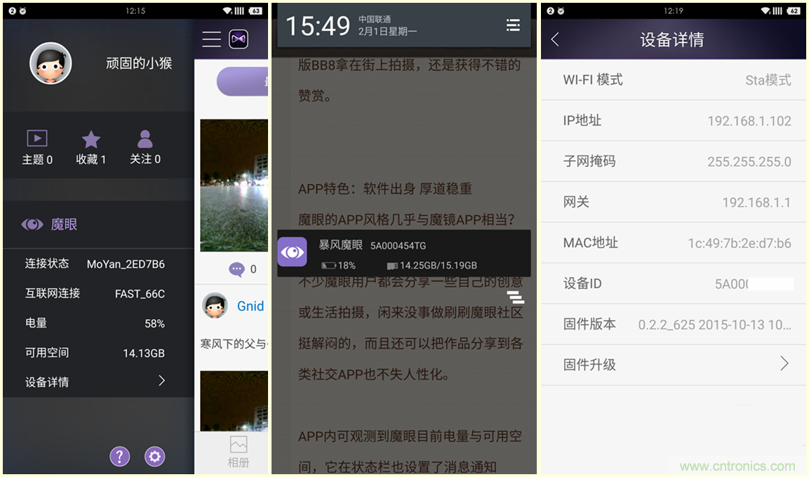 造型神似BB8，讓照片翻滾起來&mdash;&mdash;暴風魔眼