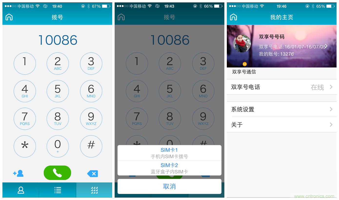 “雙享號”讓 iPhone 實現雙卡雙待，So easy！