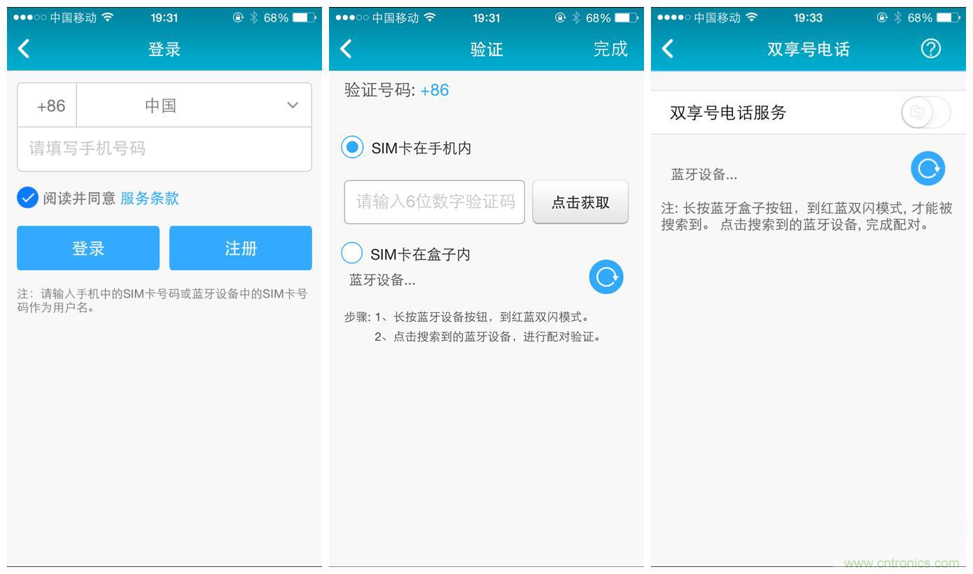 “雙享號”讓 iPhone 實現雙卡雙待，So easy！