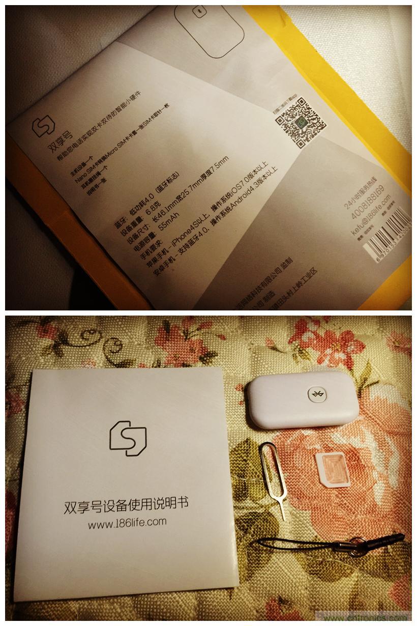 “雙享號”讓 iPhone 實現雙卡雙待，So easy！