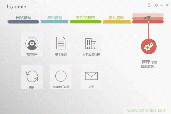 我的眼里只有你——-虹膜酷客測評(píng)體驗(yàn)