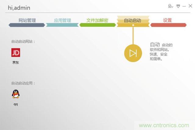 我的眼里只有你——-虹膜酷客測評(píng)體驗(yàn)