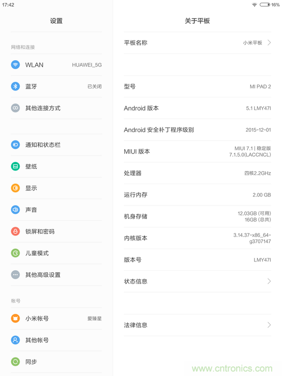 小米平板2能否依舊以“雙高”贏取市場?