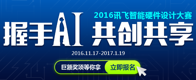 征集創意語音設計方案:用實力贏取萬元大獎