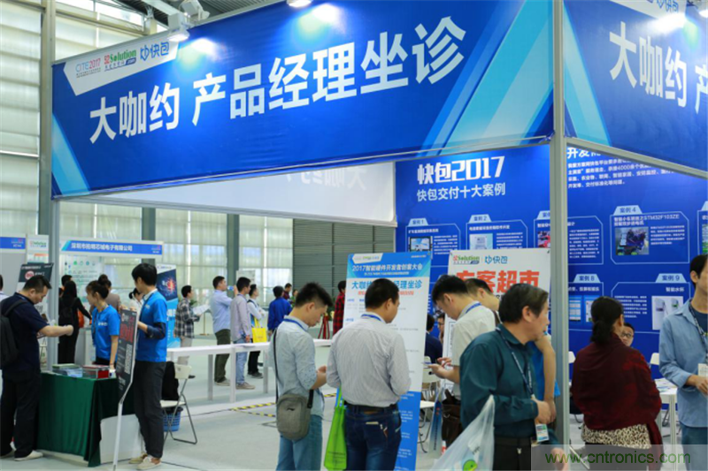 行業頂級盛宴！2017智能硬件開發者創客大會暨CITE創新創業成果展盛大開幕