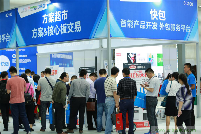 行業頂級盛宴！2017智能硬件開發者創客大會暨CITE創新創業成果展盛大開幕