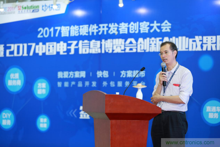 我愛方案網發布“十大方案服務商”、“十大智能硬件產品”,“研發階段供應商”以及“十大增值分銷商”