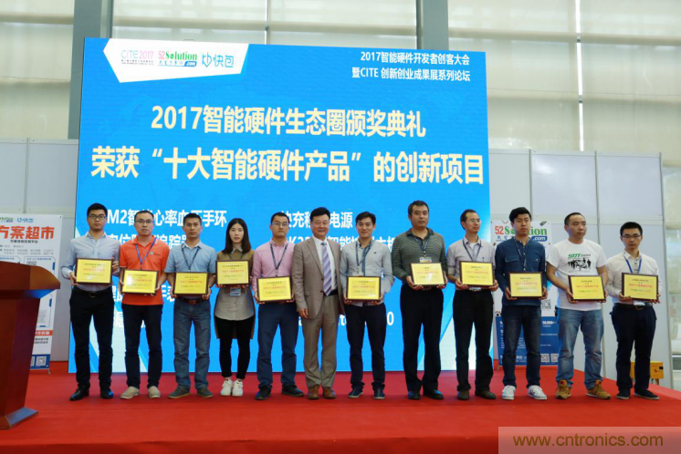 我愛方案網發布“十大方案服務商”、“十大智能硬件產品”,“研發階段供應商”以及“十大增值分銷商”