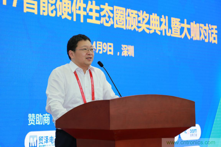 我愛方案網發布“十大方案服務商”、“十大智能硬件產品”,“研發階段供應商”以及“十大增值分銷商”