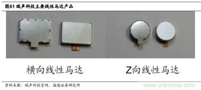 拆解蘋果/三星/小米/一加，從馬達技術看觸覺反饋的差距