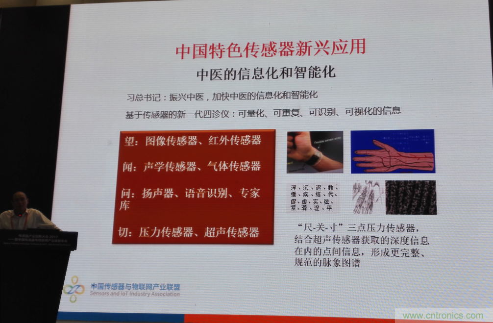 感知時代傳感器能否玩出中國特色，實現彎道超車？