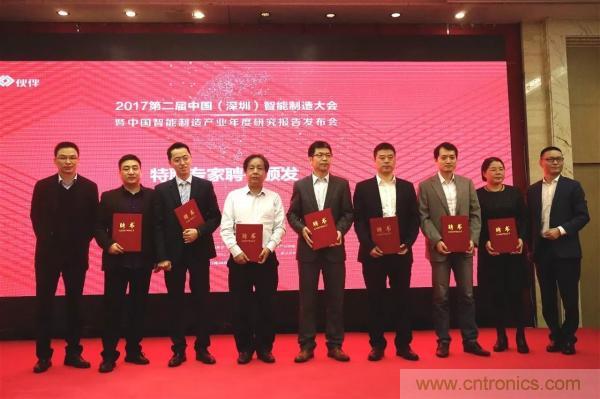 大咖云集!第二屆中國(深圳)智能制造產業大會順利召開 大咖云集!第二屆中國(深圳)智能制造產業大會順利召開