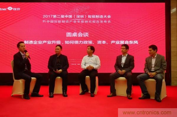 大咖云集!第二屆中國(深圳)智能制造產業大會順利召開 大咖云集!第二屆中國(深圳)智能制造產業大會順利召開