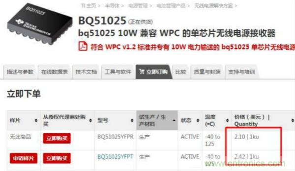 一篇讀懂無線充電技術(附方案選型分析)