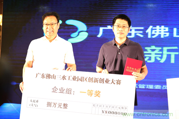 首屆廣東佛山三水工業園區創新創業大賽順利落幕 首屆廣東佛山三水工業園區創新創業大賽順利落幕