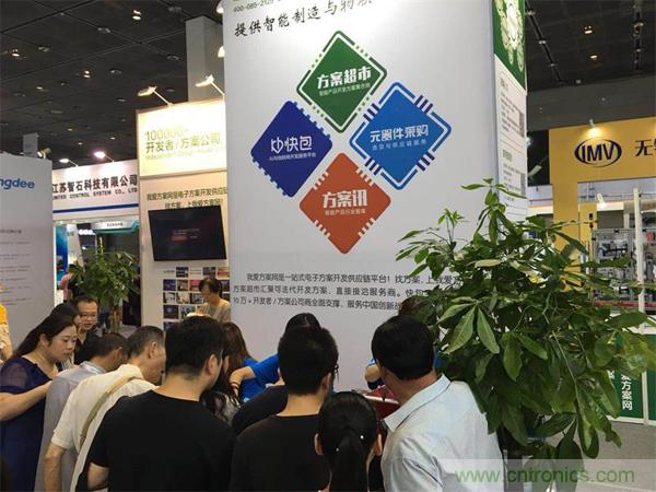 2018物博會:物聯網技術開發需求量大,我愛方案網應接不暇! 2018物博會:物聯網技術開發需求量大,我愛方案網應接不暇!