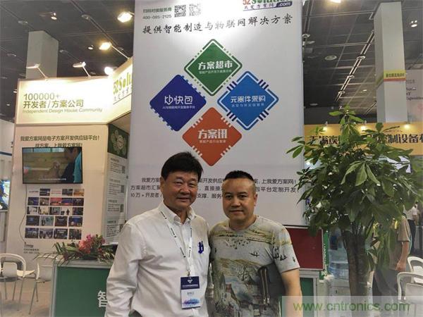 2018物博會:物聯網技術開發需求量大,我愛方案網應接不暇! 2018物博會:物聯網技術開發需求量大,我愛方案網應接不暇!