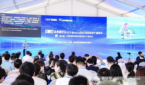 中美德三國院士和500位產學研領袖共商AI,可穿戴與智慧養老健康創新大計! 中美德三國院士和500位產學研領袖共商AI,可穿戴與智慧養老健康創新大計!