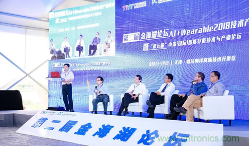 中美德三國院士和500位產學研領袖共商AI,可穿戴與智慧養老健康創新大計! 中美德三國院士和500位產學研領袖共商AI,可穿戴與智慧養老健康創新大計!