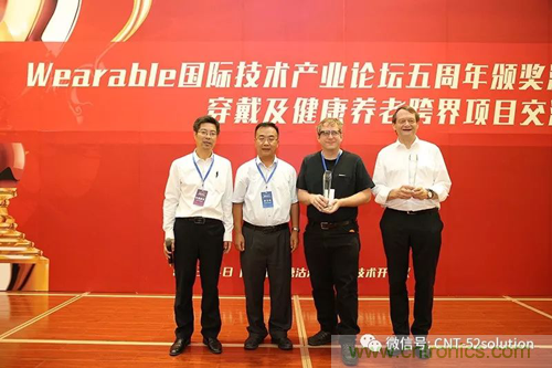 中美德三國院士和500位產學研領袖共商AI,可穿戴與智慧養老健康創新大計! 中美德三國院士和500位產學研領袖共商AI,可穿戴與智慧養老健康創新大計!