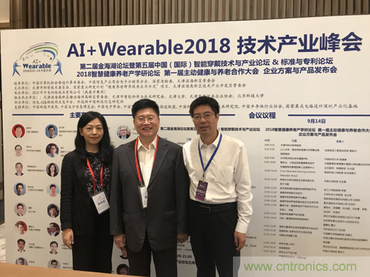 中美德三國院士和500位產學研領袖共商AI,可穿戴與智慧養老健康創新大計! 中美德三國院士和500位產學研領袖共商AI,可穿戴與智慧養老健康創新大計!