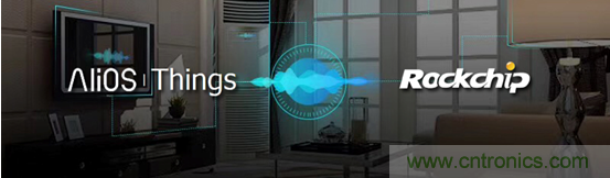 瑞芯微聯合阿里巴巴推出智能人居解決方案 瑞芯微聯合阿里巴巴推出智能人居解決方案