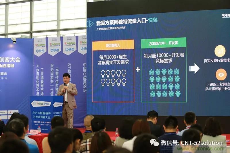 我愛(ài)方案網(wǎng)攜帶100個(gè)工業(yè)物聯(lián)網(wǎng)方案參展中國(guó)電子展,助力中小企業(yè)創(chuàng)新! 我愛(ài)方案網(wǎng)攜帶100個(gè)工業(yè)物聯(lián)網(wǎng)方案參展中國(guó)電子展,助力中小企業(yè)創(chuàng)新!