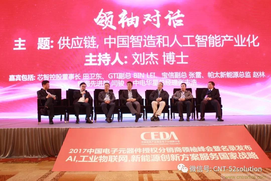 我愛(ài)方案網(wǎng)攜帶100個(gè)工業(yè)物聯(lián)網(wǎng)方案參展中國(guó)電子展,助力中小企業(yè)創(chuàng)新! 我愛(ài)方案網(wǎng)攜帶100個(gè)工業(yè)物聯(lián)網(wǎng)方案參展中國(guó)電子展,助力中小企業(yè)創(chuàng)新!