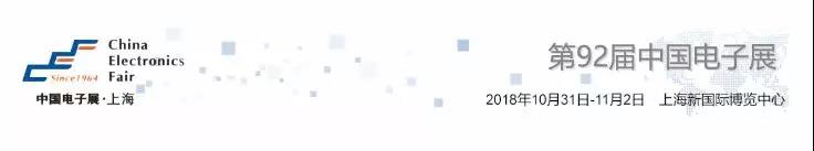 我愛(ài)方案網(wǎng)攜帶100個(gè)工業(yè)物聯(lián)網(wǎng)方案參展中國(guó)電子展,助力中小企業(yè)創(chuàng)新! 我愛(ài)方案網(wǎng)攜帶100個(gè)工業(yè)物聯(lián)網(wǎng)方案參展中國(guó)電子展,助力中小企業(yè)創(chuàng)新!