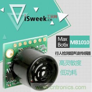 超聲波傳感器在航模運行中的應(yīng)用 超聲波傳感器在航模運行中的應(yīng)用