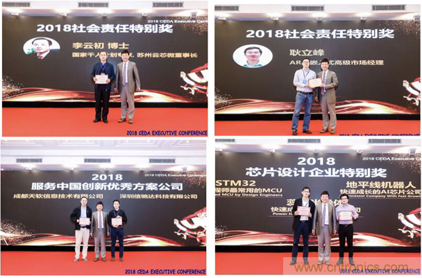 中德美芯片原廠與授權(quán)代理商領(lǐng)袖匯聚2018CEDA領(lǐng)袖峰會,共建創(chuàng)新生態(tài)! 中德美芯片原廠與授權(quán)代理商領(lǐng)袖匯聚2018CEDA領(lǐng)袖峰會,共建創(chuàng)新生態(tài)!