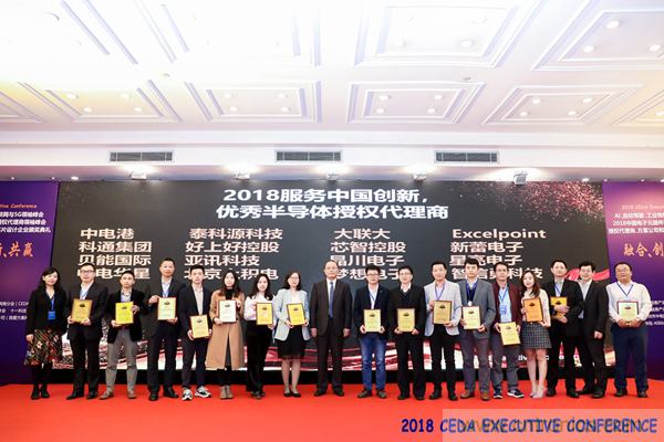 中德美芯片原廠與授權(quán)代理商領(lǐng)袖匯聚2018CEDA領(lǐng)袖峰會,共建創(chuàng)新生態(tài)! 中德美芯片原廠與授權(quán)代理商領(lǐng)袖匯聚2018CEDA領(lǐng)袖峰會,共建創(chuàng)新生態(tài)!