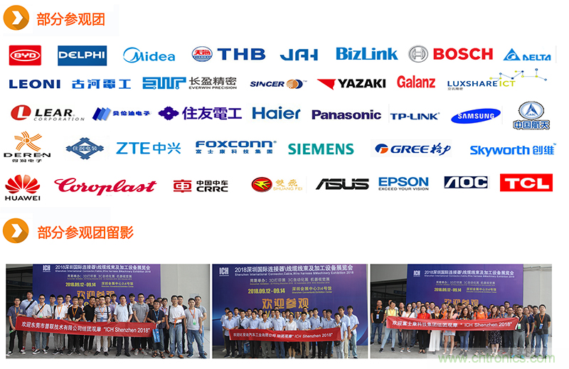 2019深圳國際連接器線束及加工展覽會將繼續擴大規模,開啟新篇章 2019深圳國際連接器線束及加工展覽會將繼續擴大規模,開啟新篇章