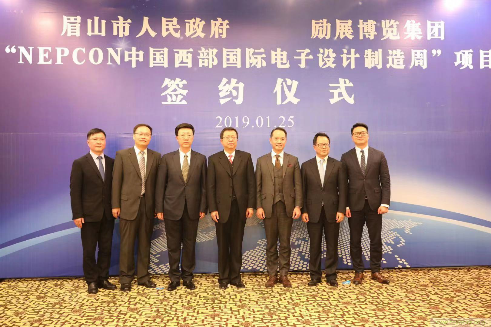 勵展博覽集團NEPCON電子展落戶眉山,賦能西部電子產業開創新格局 勵展博覽集團NEPCON電子展落戶眉山,賦能西部電子產業開創新格局