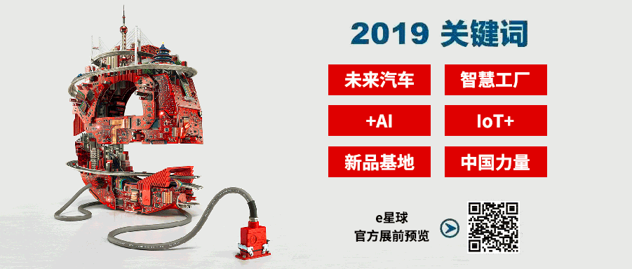 慕尼黑上海電子展倒計時邀您共賞未來電子新科技,錯過就將再等一年! 慕尼黑上海電子展倒計時邀您共賞未來電子新科技,錯過就將再等一年!