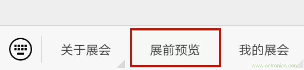 官宣丨即刻開(kāi)始看展會(huì)，e星球官方展前預(yù)覽正式上線！