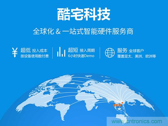 酷宅科技投資開維智能,解決IoT行業瓶頸和布局邊緣計算 酷宅科技投資開維智能,解決IoT行業瓶頸和布局邊緣計算