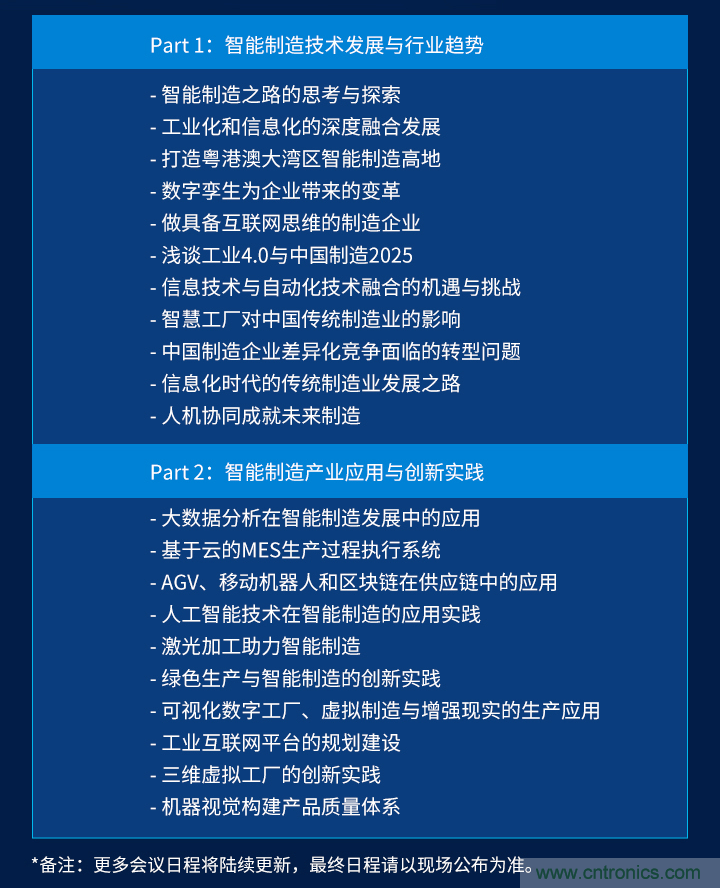 搶占工業(yè)4.0先機,這場智能制造大會可以期待! 搶占工業(yè)4.0先機,這場智能制造大會可以期待!