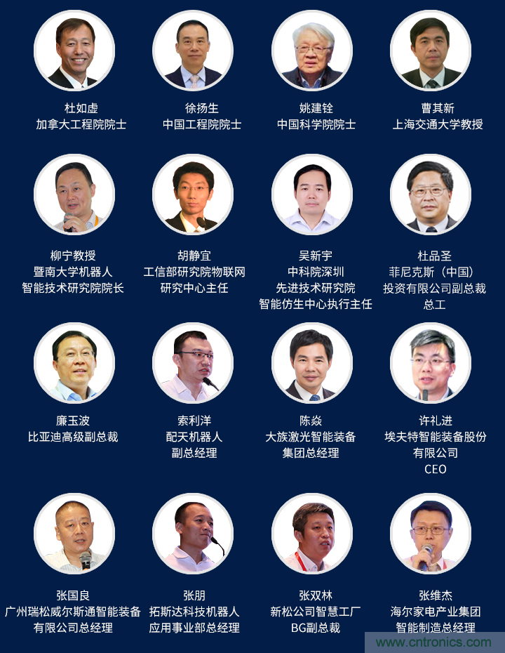 搶占工業(yè)4.0先機,這場智能制造大會可以期待! 搶占工業(yè)4.0先機,這場智能制造大會可以期待!