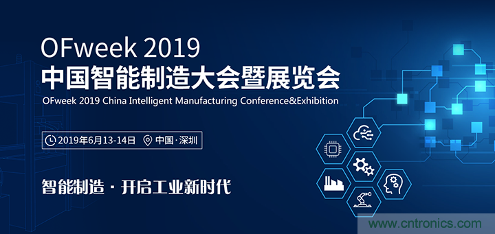 搶占工業(yè)4.0先機,這場智能制造大會可以期待! 搶占工業(yè)4.0先機,這場智能制造大會可以期待!